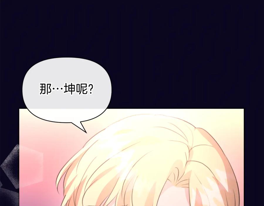 《黄金树林》第94话 不要走进那扇门 第140页