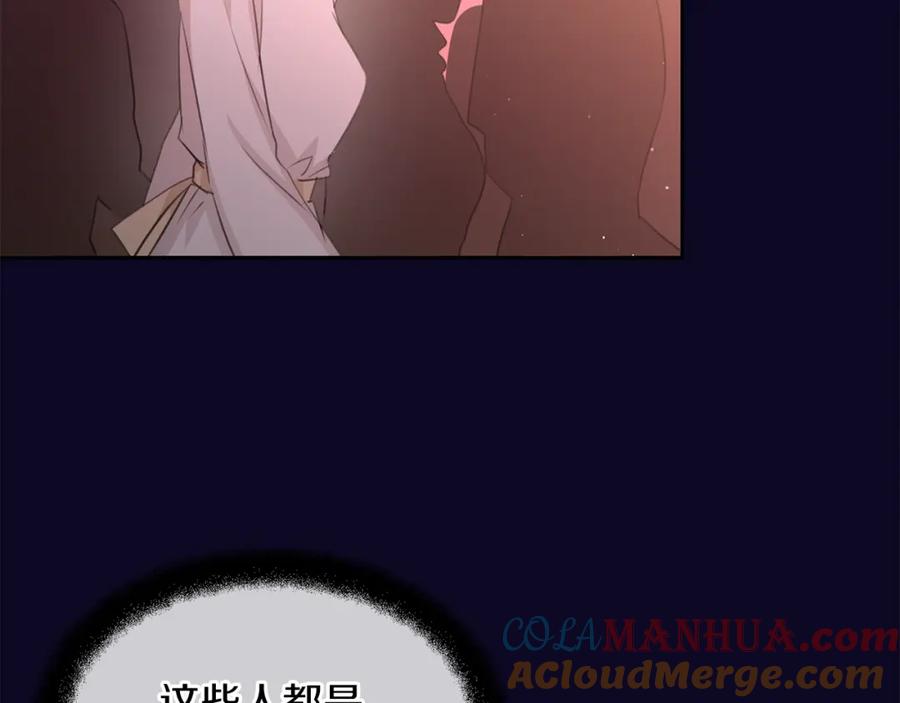 《黄金树林》第94话 不要走进那扇门 第49页