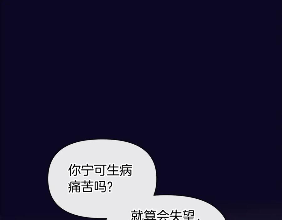 《黄金树林》第94话 不要走进那扇门 第164页