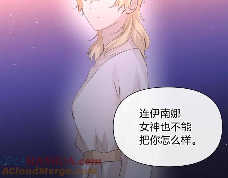 《黄金树林》第94话 不要走进那扇门 第125页