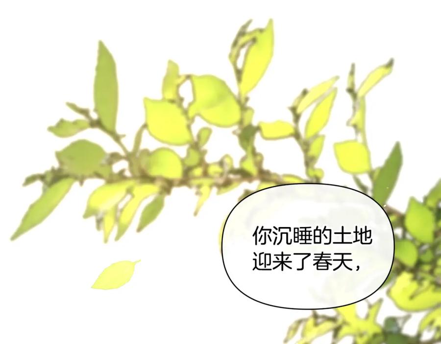 《黄金树林》第94话 不要走进那扇门 第179页