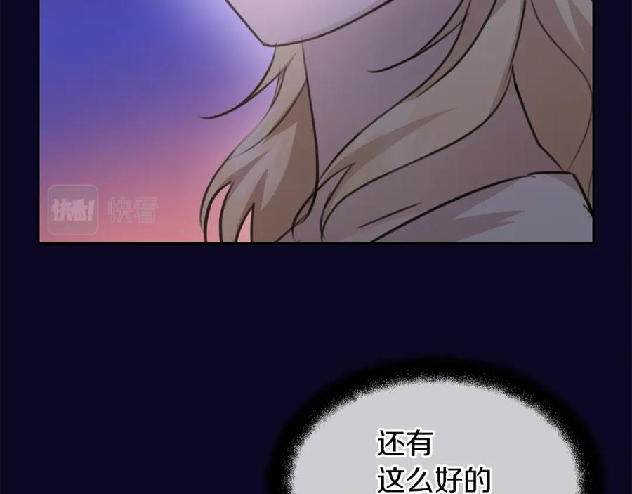 《黄金树林》第94话 不要走进那扇门 第128页