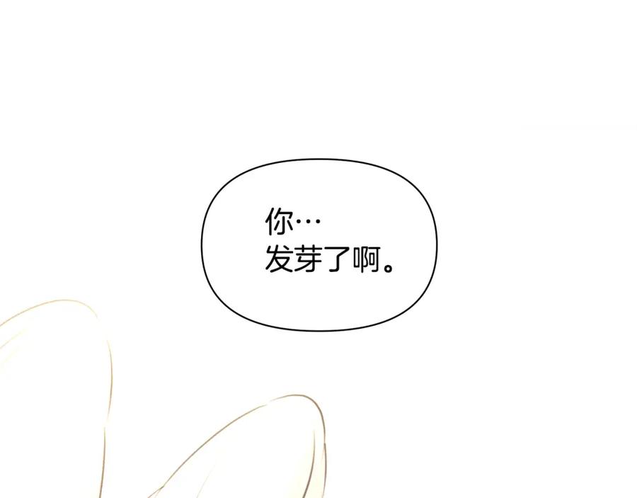 《黄金树林》第94话 不要走进那扇门 第28页