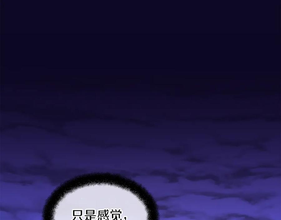 《黄金树林》第94话 不要走进那扇门 第51页