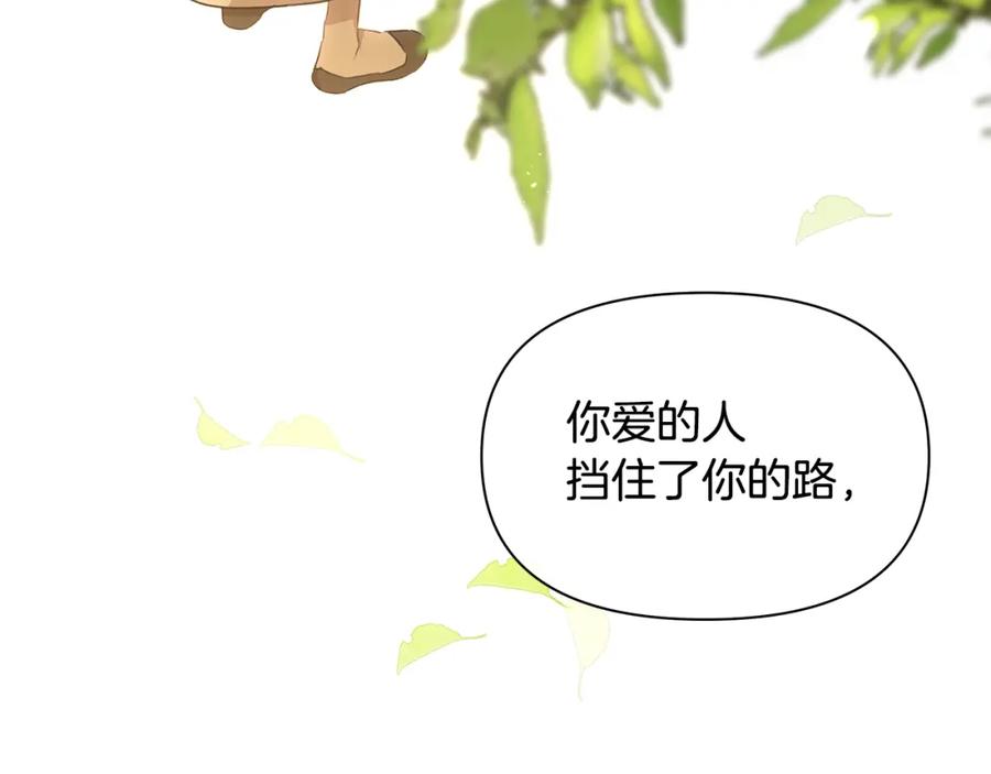 《黄金树林》第94话 不要走进那扇门 第183页