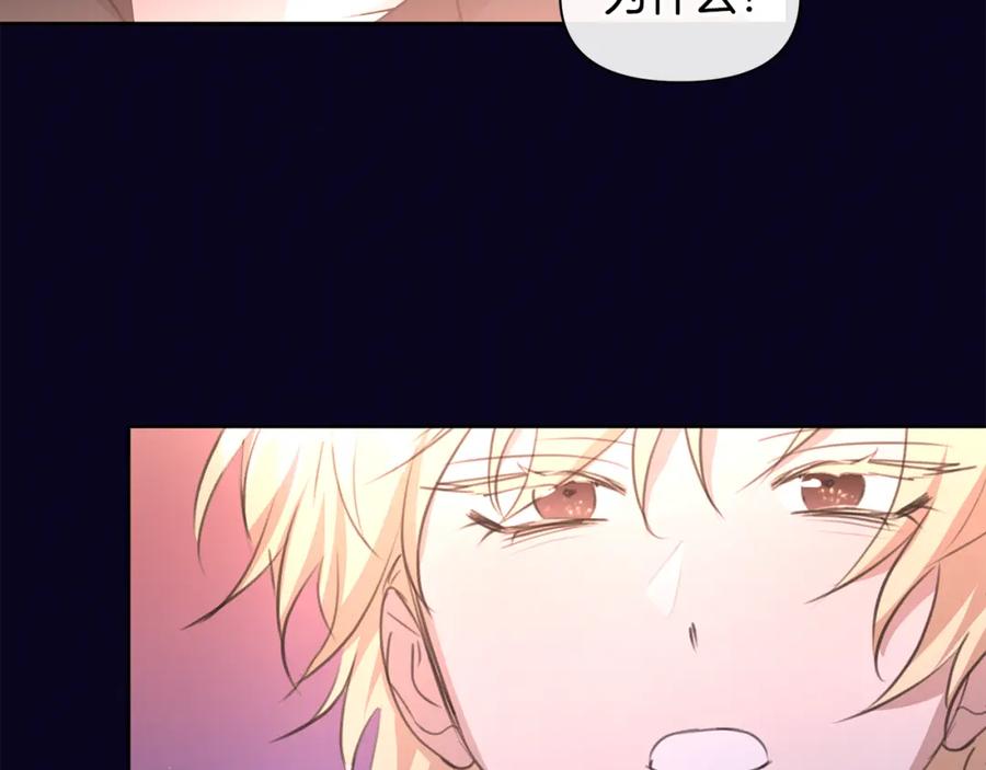 《黄金树林》第94话 不要走进那扇门 第159页