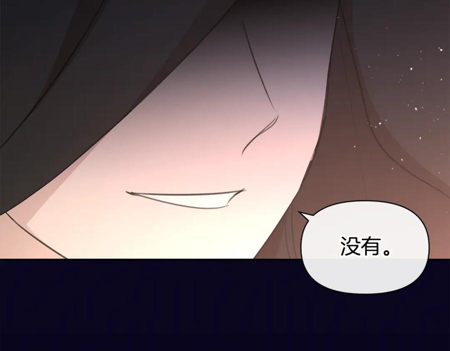 《黄金树林》第94话 不要走进那扇门 第143页