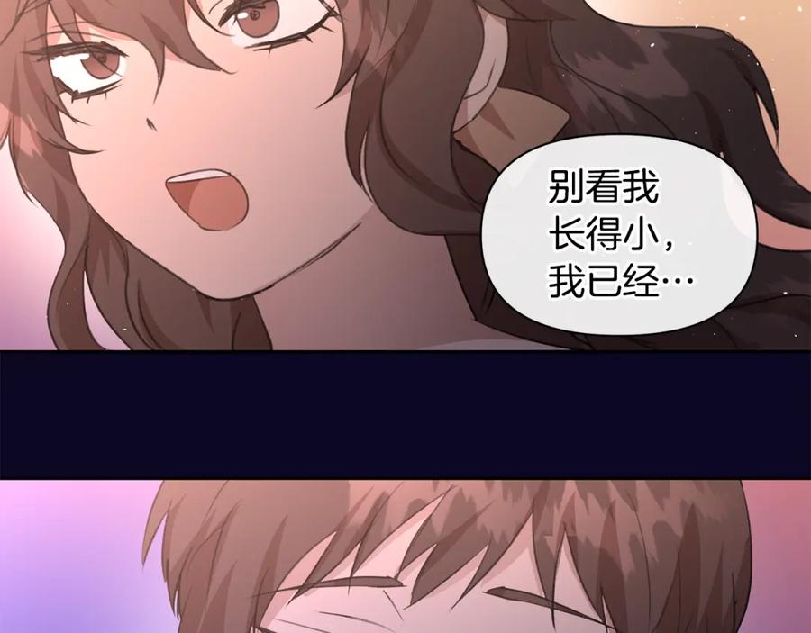 《黄金树林》第94话 不要走进那扇门 第62页