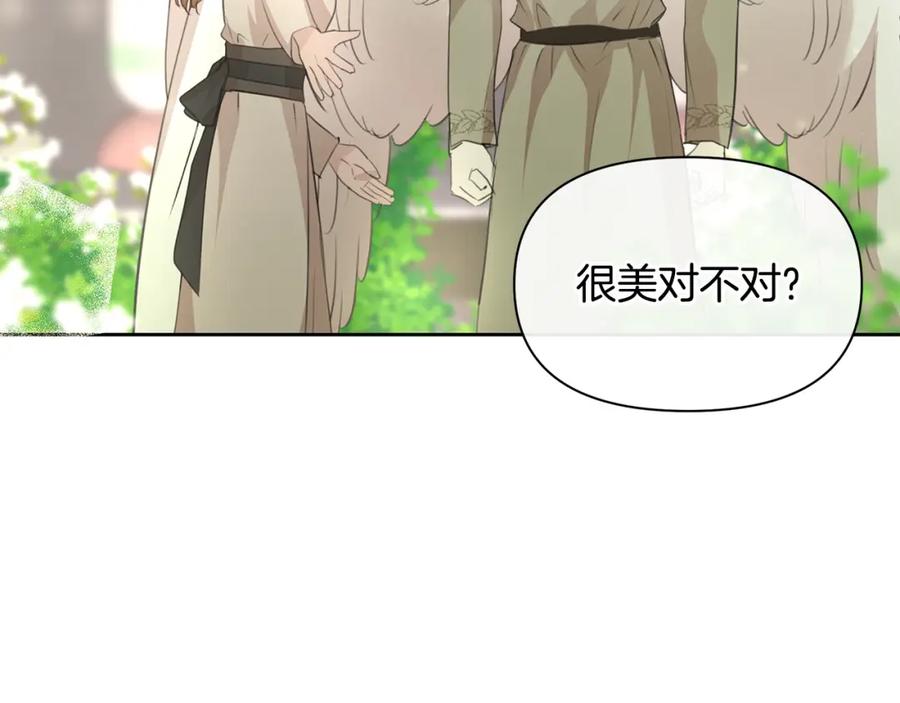 《黄金树林》第94话 不要走进那扇门 第18页
