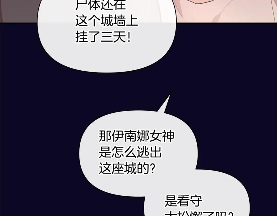 《黄金树林》第94话 不要走进那扇门 第79页