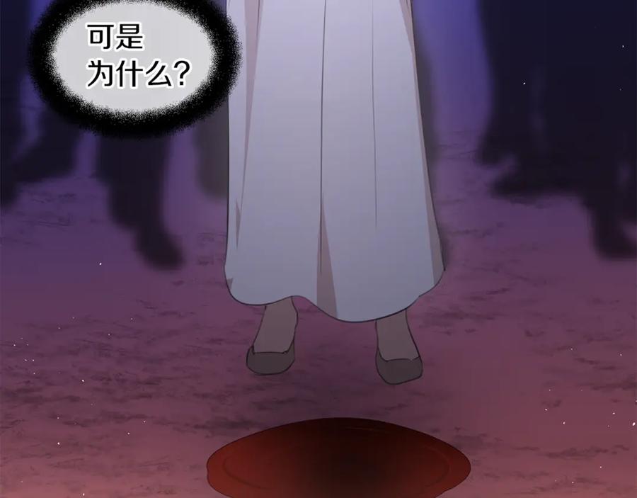 《黄金树林》第94话 不要走进那扇门 第111页