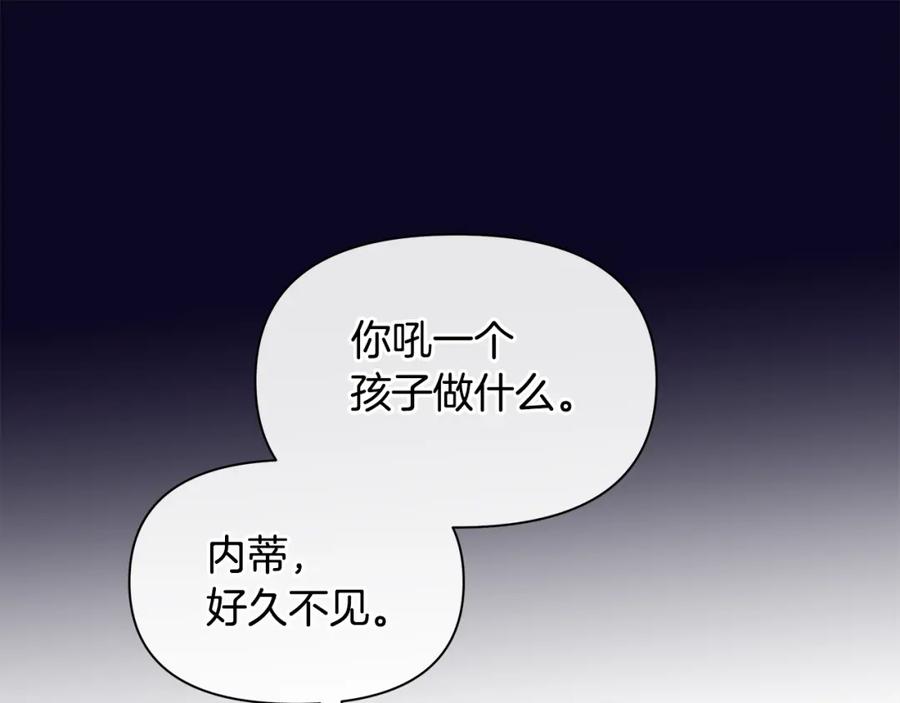 《黄金树林》第94话 不要走进那扇门 第83页