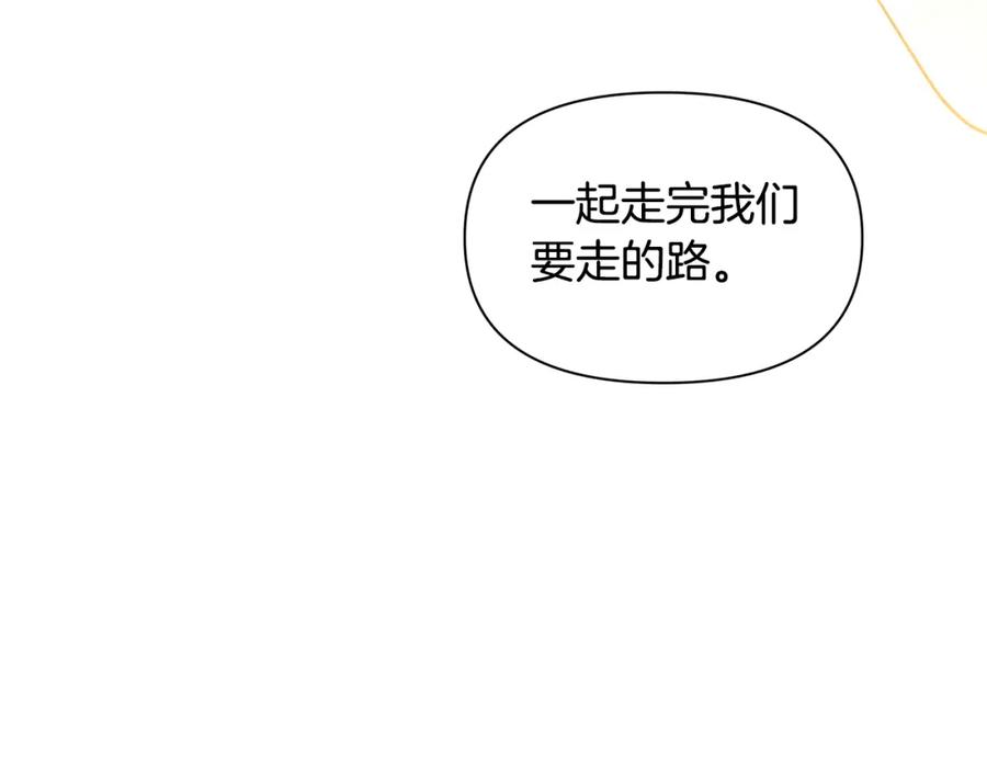 《黄金树林》第94话 不要走进那扇门 第174页
