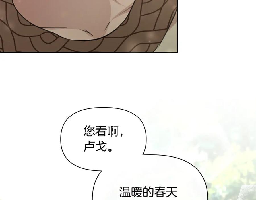 《黄金树林》第94话 不要走进那扇门 第16页