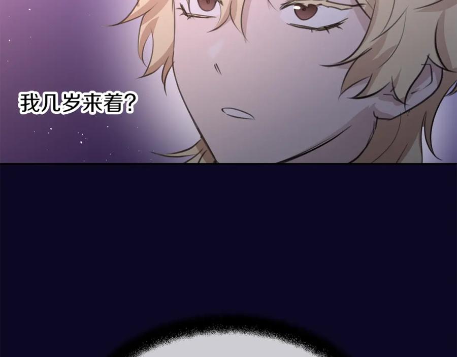 《黄金树林》第94话 不要走进那扇门 第64页