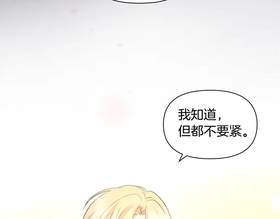 《黄金树林》第94话 不要走进那扇门 第166页