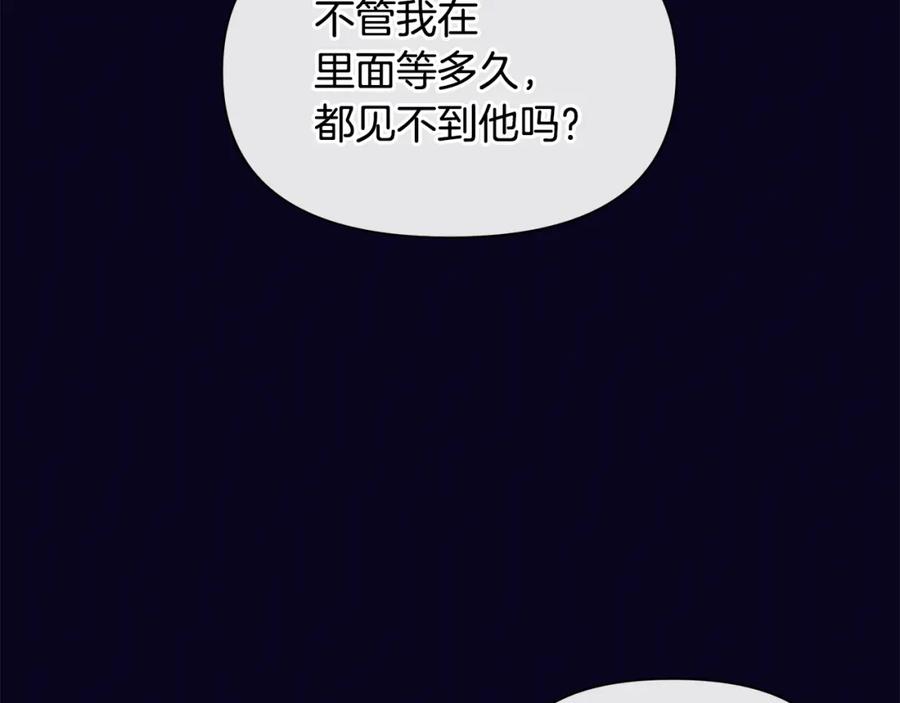 《黄金树林》第94话 不要走进那扇门 第152页