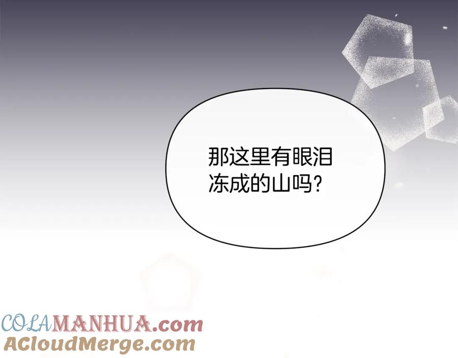 《黄金树林》第94话 不要走进那扇门 第133页