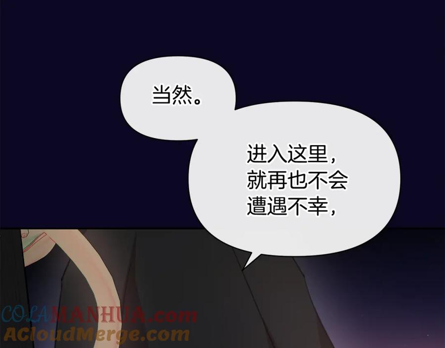 《黄金树林》第94话 不要走进那扇门 第121页