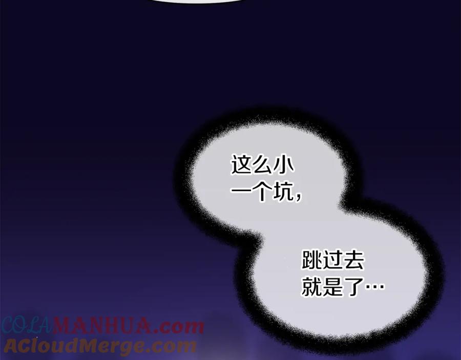 《黄金树林》第94话 不要走进那扇门 第109页
