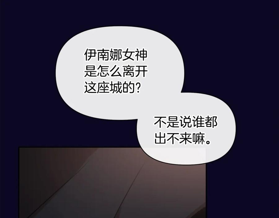 《黄金树林》第94话 不要走进那扇门 第92页