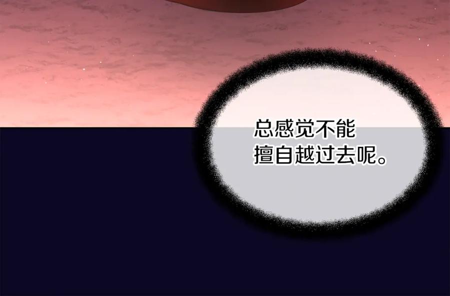 《黄金树林》第94话 不要走进那扇门 第112页