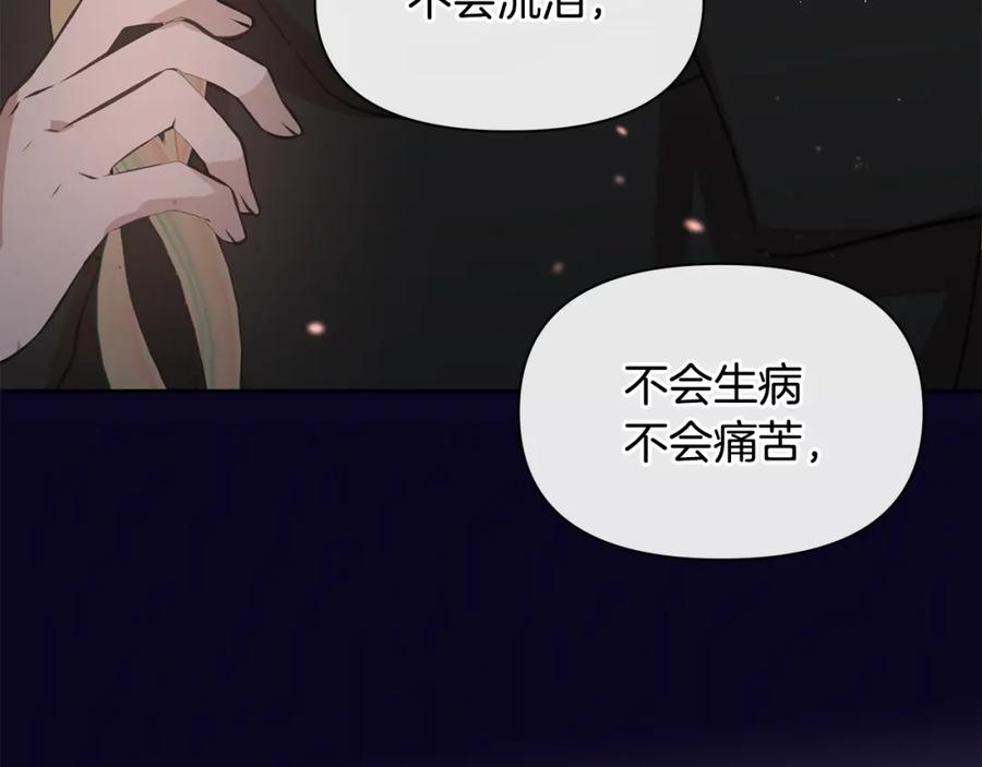 《黄金树林》第94话 不要走进那扇门 第123页