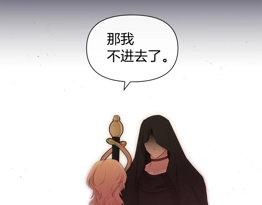 《黄金树林》第94话 不要走进那扇门 第156页