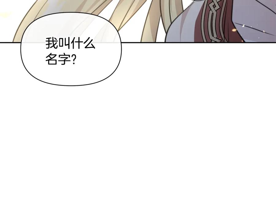 《黄金树林》第94话 不要走进那扇门 第212页