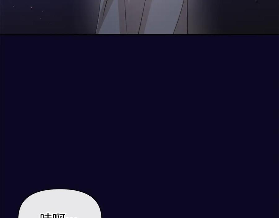 《黄金树林》第94话 不要走进那扇门 第126页
