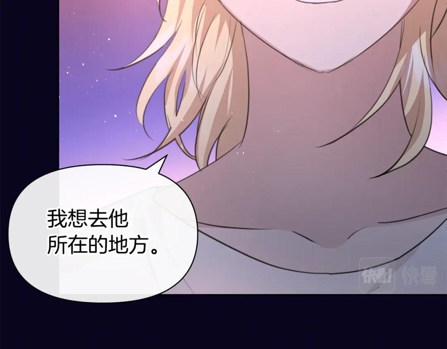 《黄金树林》第94话 不要走进那扇门 第160页
