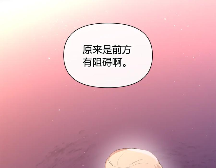 《黄金树林》第94话 不要走进那扇门 第102页