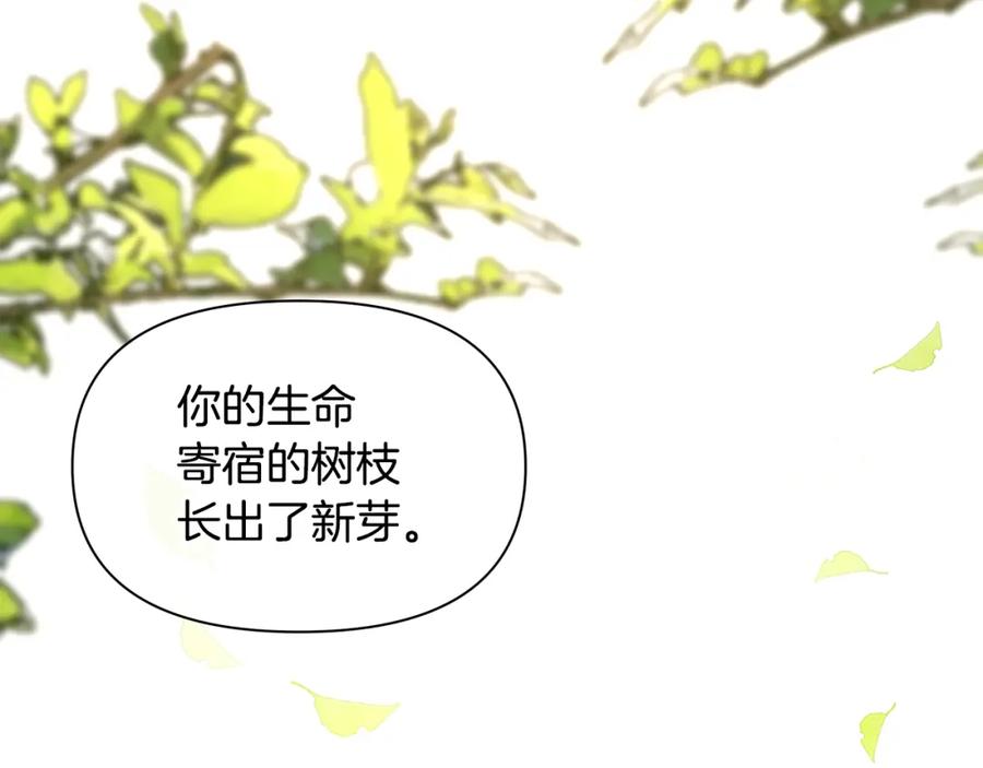 《黄金树林》第94话 不要走进那扇门 第180页