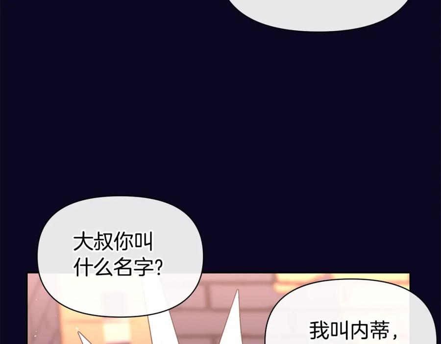 《黄金树林》第94话 不要走进那扇门 第67页