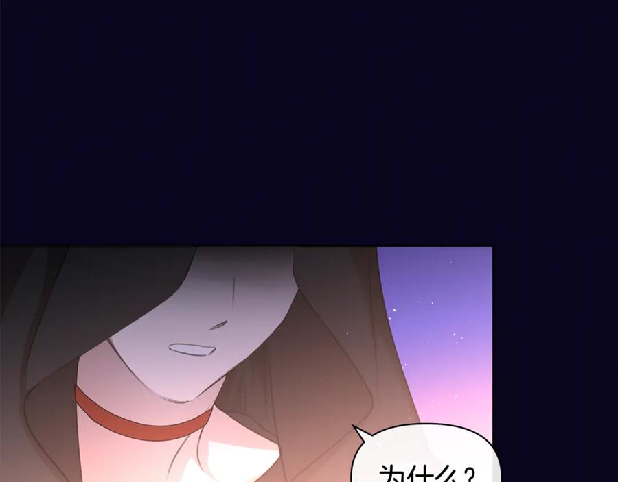 《黄金树林》第94话 不要走进那扇门 第158页
