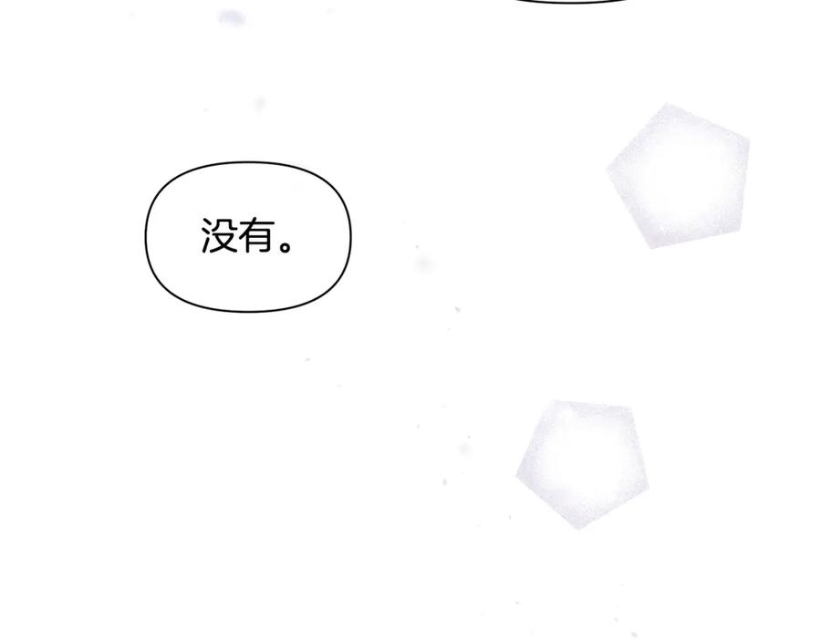 《黄金树林》第94话 不要走进那扇门 第135页