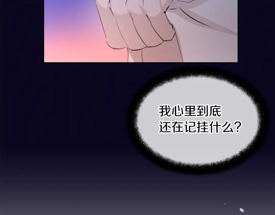 《黄金树林》第94话 不要走进那扇门 第132页