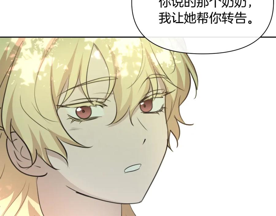 《黄金树林》第95话 新的神谕 第132页