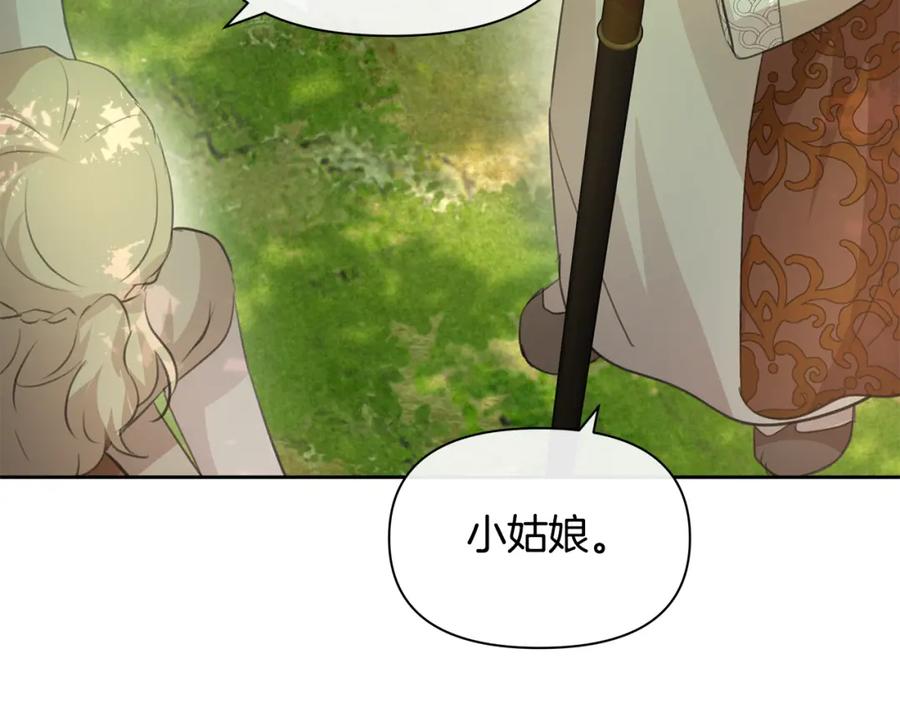 《黄金树林》第95话 新的神谕 第128页