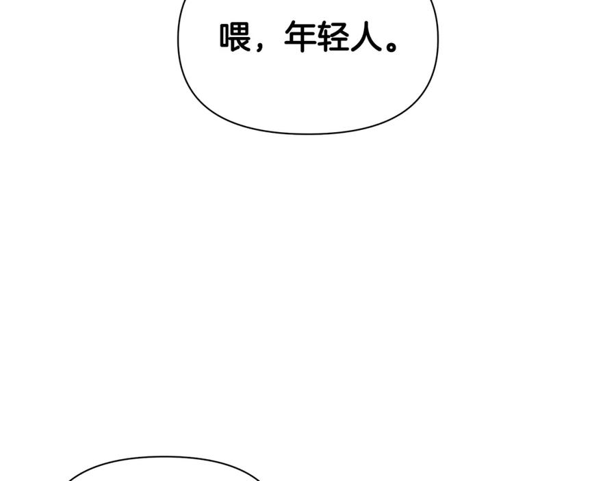 《黄金树林》第95话 新的神谕 第48页