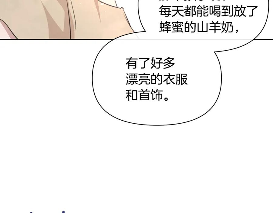 《黄金树林》第95话 新的神谕 第175页