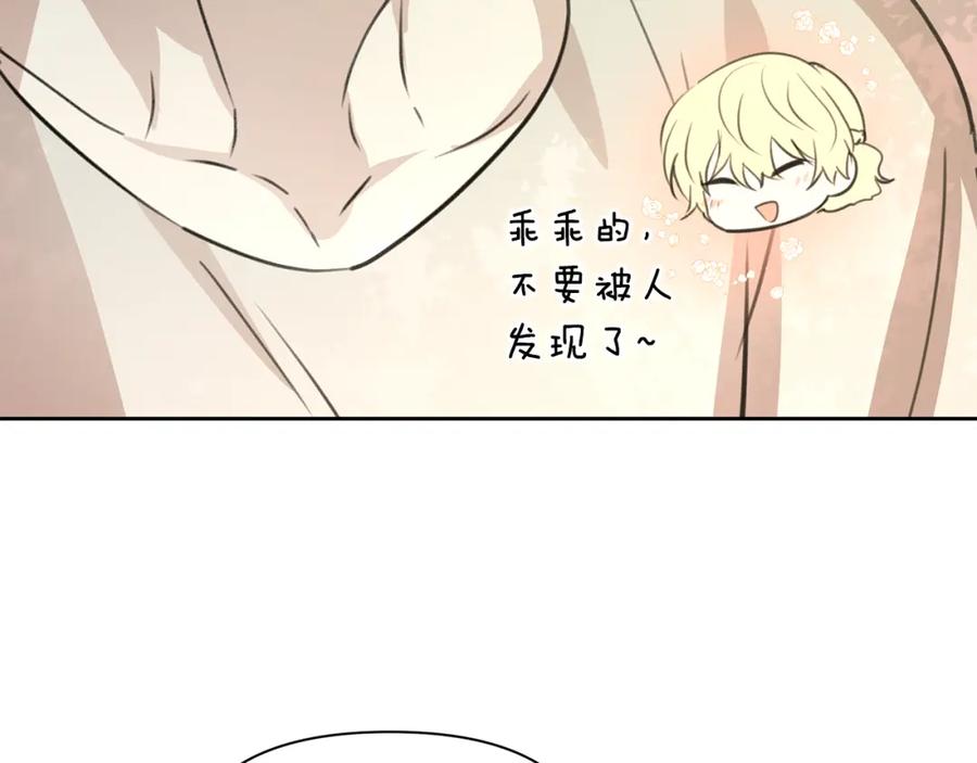 《黄金树林》第95话 新的神谕 第62页
