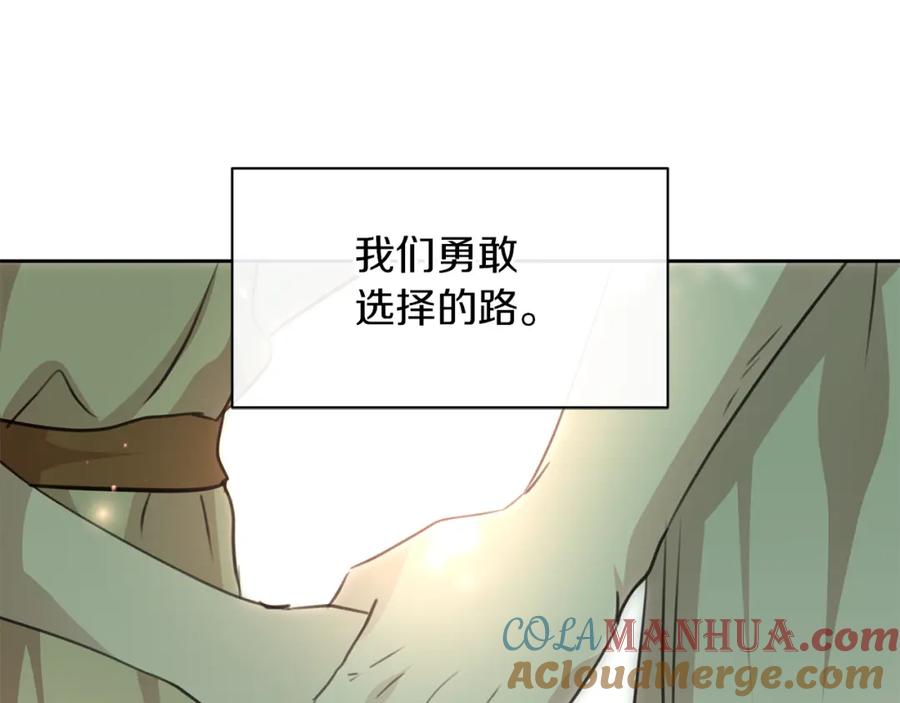 《黄金树林》第95话 新的神谕 第169页