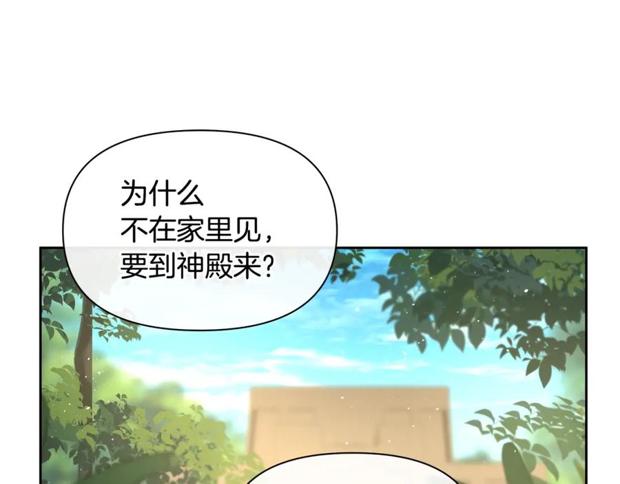《黄金树林》第95话 新的神谕 第79页