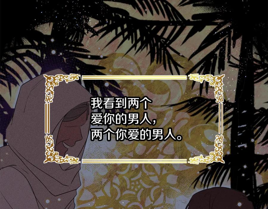 《黄金树林》第95话 新的神谕 第28页