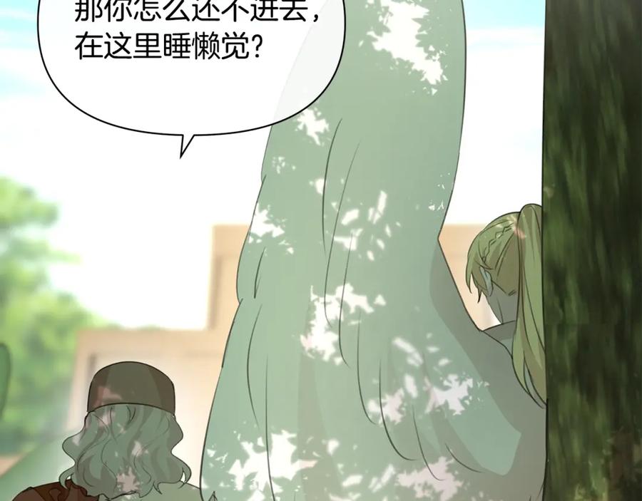 《黄金树林》第95话 新的神谕 第68页