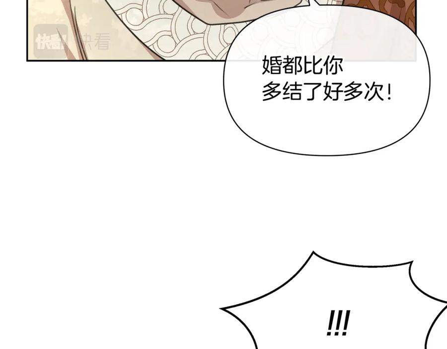 《黄金树林》第95话 新的神谕 第60页