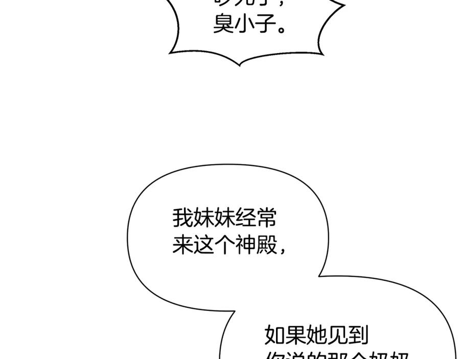 《黄金树林》第95话 新的神谕 第131页