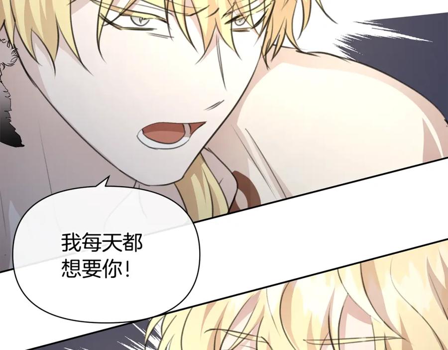 《黄金树林》第95话 新的神谕 第18页