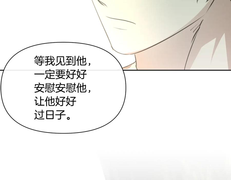 《黄金树林》第95话 新的神谕 第91页
